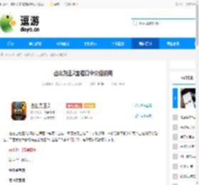 占山为王2宝箱口令介绍说明 - 逗游网