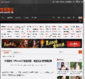 今晚发布！iPhone17全系内存、电池曝光:或创新纪录 _ 游民星空 GamerSky.com