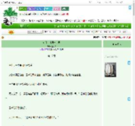 《转让京城第一美男》盆小芸　^第17章^ 最新更新:2025-09-10 10:32:49 晋江文学城