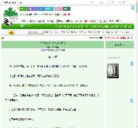 《亡夫兄长竟是她曾经白月光》不落言笙　^第17章^ 最新更新:2025-09-11 00:33:25 晋江文学城