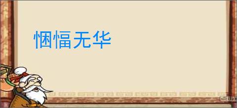 《失忆后靠侧写自扒马甲》不步　^第4章^ 最新更新:2025-09-12 23:05:35 晋江文学城