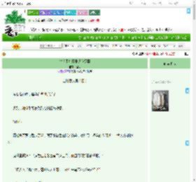 《锦衣卫指挥非逼我探案》囡女　^第9章^ 最新更新:2025-09-12 23:21:31 晋江文学城
