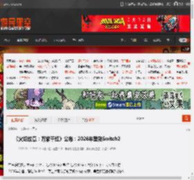 《火焰纹章：万紫千红》公布：2026年登陆Switch2 _ 游民星空 GamerSky.com