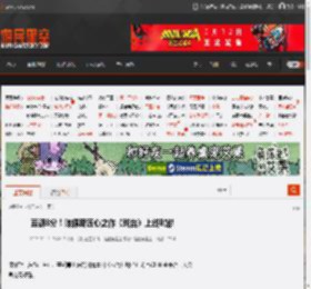 豆瓣8分！陈佩斯匠心之作《戏台》上线B站! _ 游民星空 GamerSky.com
