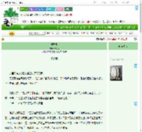 《佞恩录》青梅嗅　^第10章^ 最新更新:2025-09-13 16:35:39 晋江文学城