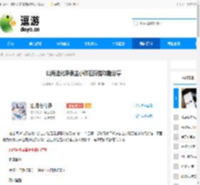 山海进化录霸主小磁石狩猎攻略分享 - 逗游网