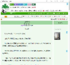 《十三号博物馆》酸炒豆角　^第9章^ 最新更新:2025-09-16 10:16:56 晋江文学城