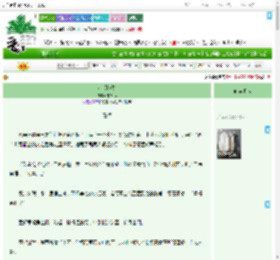 《泡芙陷阱》东西耳　^第15章^ 最新更新:2025-09-16 10:29:33 晋江文学城