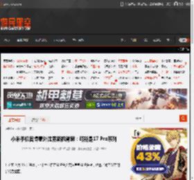 小米手机官博意外泄露新机背屏：可能是17 Pro系列 _ 游民星空 GamerSky.com