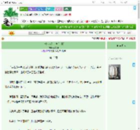 《社长大人是荒神[文野]》此在柿　^第15章^ 最新更新:2025-09-17 03:55:11 晋江文学城