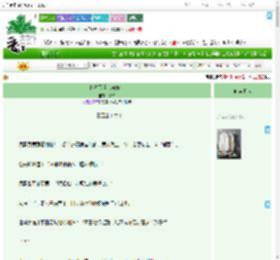 《作者下场亲自修文》鬓绿　^第8章^ 最新更新:2025-09-17 21:08:00 晋江文学城