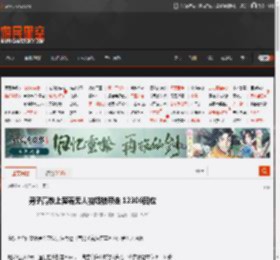 男子高铁上旁若无人抽烟被带走 12306回应 _ 游民星空 GamerSky.com