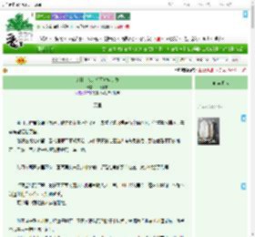 《乡野丫头的将军攻略计划》一纸木书　^第52章^ 最新更新:2025-09-18 12:00:00 晋江文学城