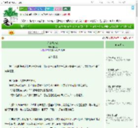 《星尘开出花》田可心　^第50章^ 最新更新:2025-09-18 12:51:26 晋江文学城