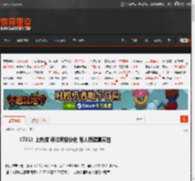 《731》上热搜 评论两极分化 有人质疑真实性 _ 游民星空 GamerSky.com