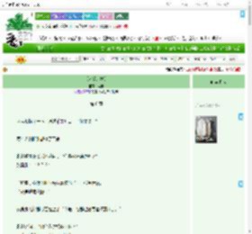 《《入梦森林》》奚羊　^第6章^ 最新更新:2025-09-19 01:52:00 晋江文学城