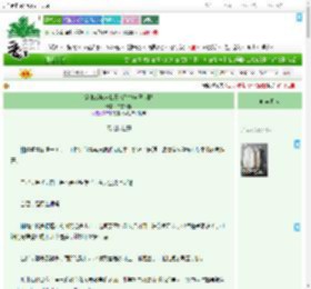 《穿书成炮灰我靠做梦抱自己大腿》白雪沐园　^第6章^ 最新更新:2025-09-19 03:37:05 晋江文学城