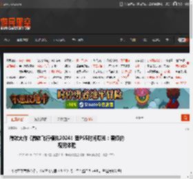 微软大作《微软飞行模拟2024》登PS5时间曝光：震撼的视觉体验 _ 游民星空 GamerSky.com