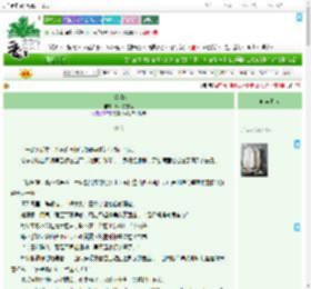 《大梦清河》虾仁炖雪梨　^第6章^ 最新更新:2025-09-20 10:06:31 晋江文学城