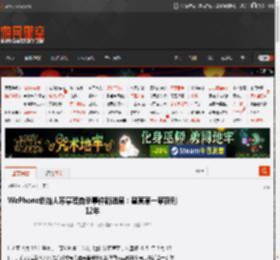 WePhone创始人苏享茂自杀事件新进展：翟某某一审获刑12年 _ 游民星空 GamerSky.com
