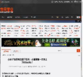 小米17全系电池容量曝光：小直屏第一次冲上7000mAh！ _ 游民星空 GamerSky.com