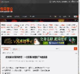 成龙悼念好莱坞传奇：一代巨星 他是我童年的偶像 _ 游民星空 GamerSky.com
