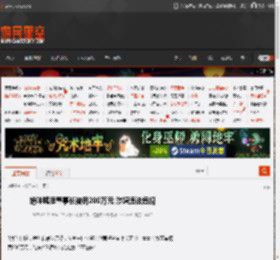 绝味鸭脖董事长被罚200万元 涉嫌违法违规 _ 游民星空 GamerSky.com