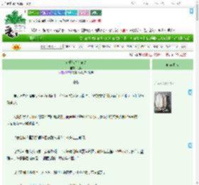《前任他总在记仇》庭烟　^第5章^ 最新更新:2025-09-22 02:48:12 晋江文学城