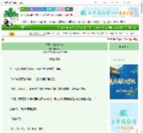 《阴湿少爷的金丝雀》糖心兔子　^第12章^ 最新更新:2025-09-27 21:35:24 晋江文学城