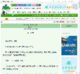 《喜欢上木头保镖了怎么办》火一禾　^第26章^ 最新更新:2025-09-28 11:09:24 晋江文学城