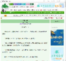 《古意山河录》松月与猫　^第29章^ 最新更新:2025-09-28 09:54:22 晋江文学城