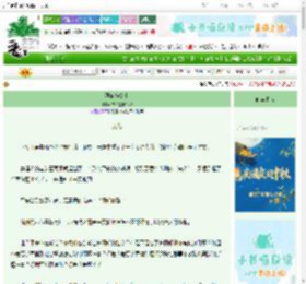 《狸猫换公主》书半夏画深秋　^第78章^ 最新更新:2025-09-29 00:05:00 晋江文学城