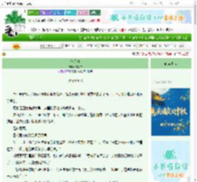 《蒲月海》檐下杏　^第16章^ 最新更新:2025-09-29 13:22:04 晋江文学城