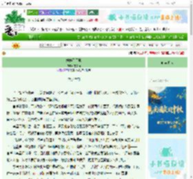 《蜉蝣于天地》夜枕雨　^第3章^ 最新更新:2025-09-29 12:30:00 晋江文学城