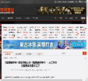 《暗黑破坏神》联合创始人谈《暗黑破坏神4》：人们对它的期望实在是太高了 _ 游民星空 GamerSky.com