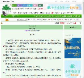 《怎敌笑靥如花》花抹电　^第5章^ 最新更新:2025-09-30 16:25:51 晋江文学城