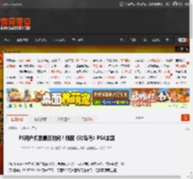 PS用户抓紧最后时间！领取《对马岛》PS4主题 _ 游民星空 GamerSky.com