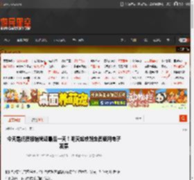 今天是纸质报销凭证最后一天！明天起铁路全面使用电子发票 _ 游民星空 GamerSky.com