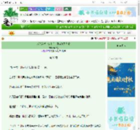 《成气运被夺女主后，开启作死日常》鹿拾星　^第36章^ 最新更新:2025-10-01 06:06:06 晋江文学城