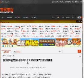 国庆堵车能看源头在干吗！个人可实时查看高速公路摄像头 _ 游民星空 GamerSky.com