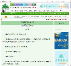 《我那柔弱到不能自理的夫君》金财我救　^第36章^ 最新更新:2025-10-02 03:00:00 晋江文学城