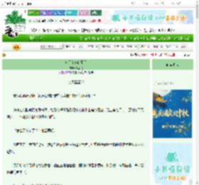 《窥见角落的星星》橘猫兔　^第32章^ 最新更新:2025-10-02 15:54:59 晋江文学城