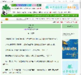《骨驿密语》余知行　^第23章^ 最新更新:2025-10-03 01:35:04 晋江文学城