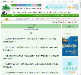 《宛若初见之清玉》戚琳琅　^第16章^ 最新更新:2025-10-03 10:05:43 晋江文学城