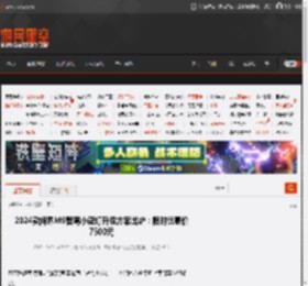 2024款问界M9智驾小蓝灯升级方案出炉：限时优惠价7500元 _ 游民星空 GamerSky.com