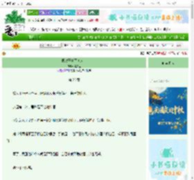 《摄政王中了美人计》焉知尘　^第26章^ 最新更新:2025-10-04 22:30:03 晋江文学城