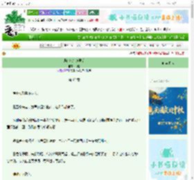 《误嫁疯批道君后》炎棠　^第62章^ 最新更新:2025-10-05 07:00:01 晋江文学城