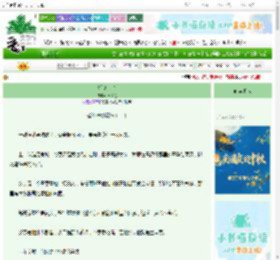 《折剑花兮》穗米兔　^第34章^ 最新更新:2025-10-05 06:30:00 晋江文学城