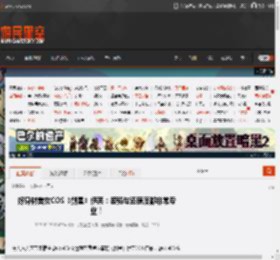 好身材美女COS《剑星》伊芙：姿势与还原度都非常专业！ _ 游民星空 GamerSky.com