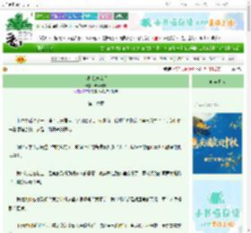 《太阳贪恋盲星》流庐居者　^第16章^ 最新更新:2025-10-07 06:00:00 晋江文学城